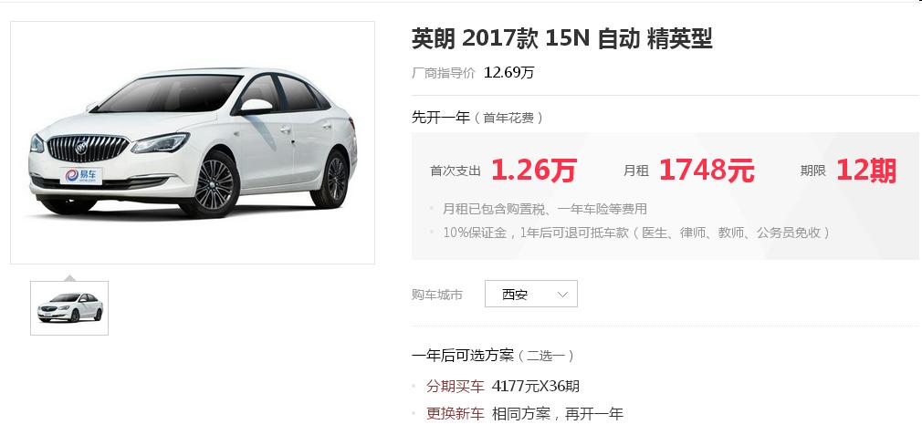 几千块钱首付提车开走可靠吗,一成首付开新车靠谱吗