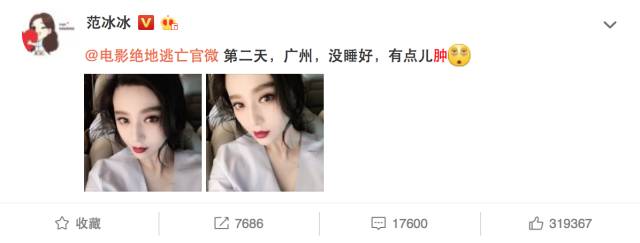 范冰冰消水肿,范冰冰面部浮肿严重脸大一圈
