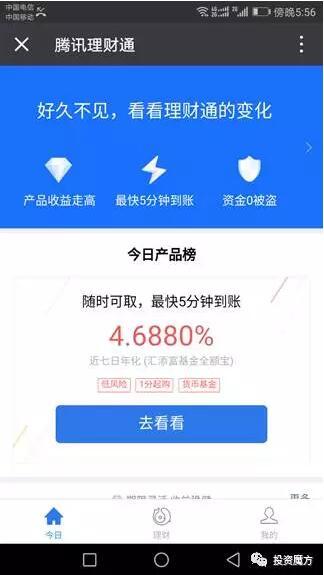 理财魔方如何运营,投资魔方