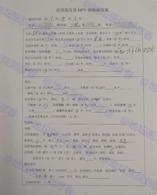 hpv病例分享,高危型hpv31阳性湿疣怎么治疗