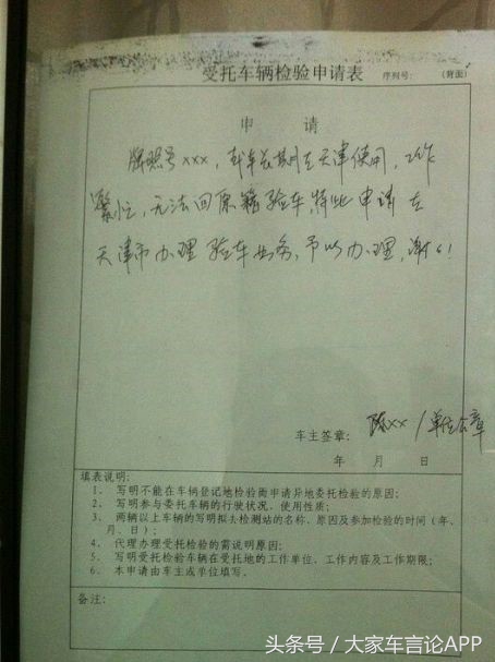 a2驾驶证异地年审流程,驾驶证异地年审流程最新规定