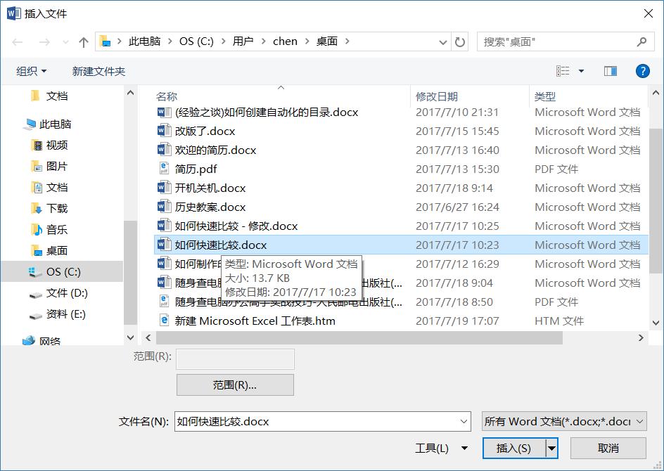 word文档损坏修复软件,word文档损坏怎么打开并修复