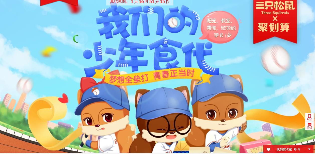 三只松鼠推高端月饼营销方式,三只松鼠良品铺子怎么领券