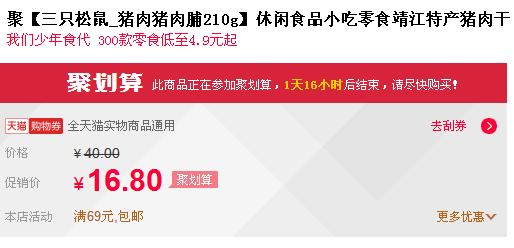三只松鼠推高端月饼营销方式,三只松鼠良品铺子怎么领券