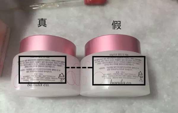 芭妮兰卸妆膏磁铁防伪,芭妮兰卸妆膏紫瓶真假鉴定