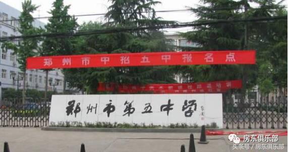 最新郑州中原区学校排名,郑州中原区初中排名前十的学校