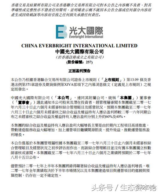 垃圾发电玩资本，光大国际是野蛮人还是实力派？