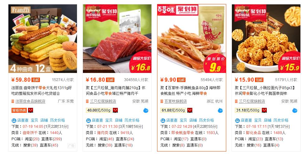 三只松鼠推高端月饼营销方式,三只松鼠良品铺子怎么领券