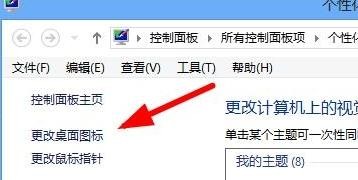 电脑桌面的计算机图标没了怎么办,电脑桌面添加计算机图标