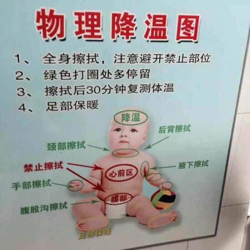 宝宝发烧千万不要捂汗,宝宝发烧先别急着去医院