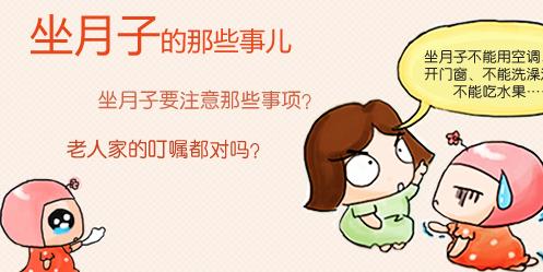 坐月子中暑的正确方法,坐月子中暑怎么办快速缓解