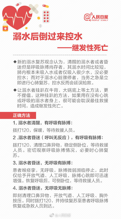 热敷可以缓解中暑吗,中暑可以喝运动饮料吗