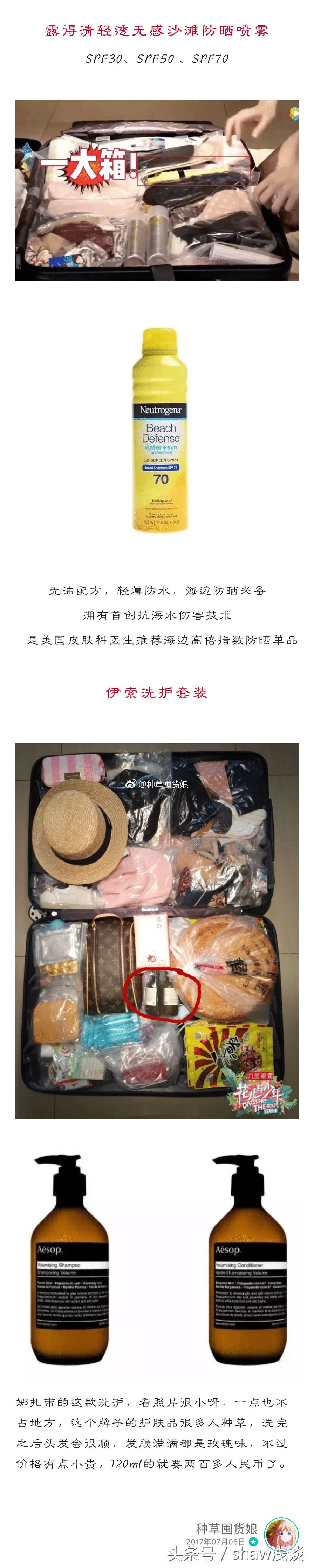 花儿与少年收官了，盘点花少团旅行中用到的单品，到底好不好用呢？