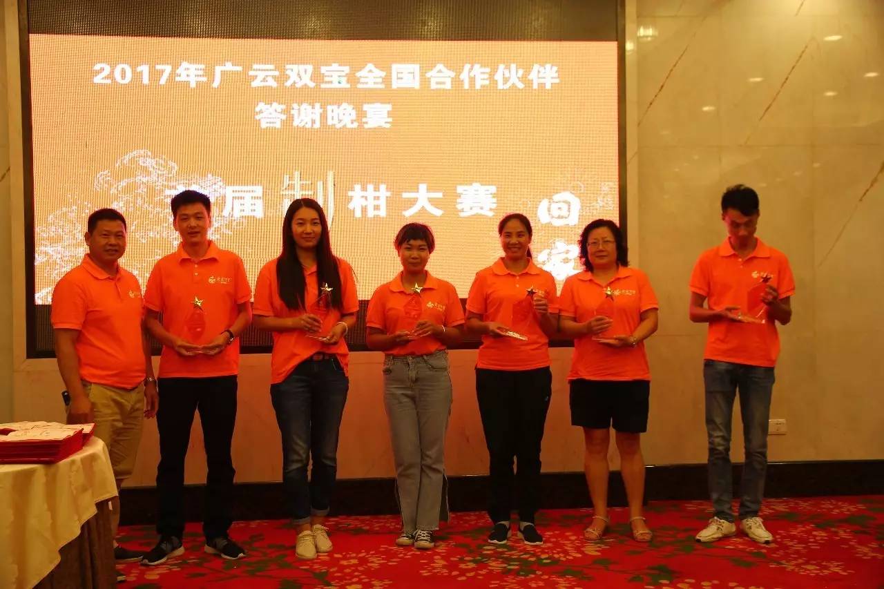 新会陈皮邀请赛,新会柑比赛