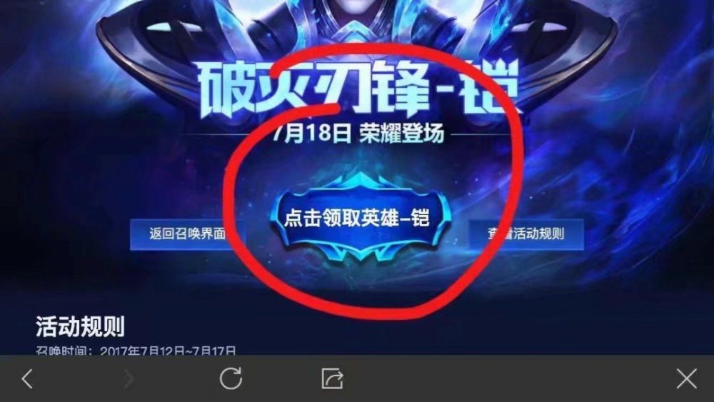 王者荣耀综合篇：印记就能兑换铠？天美这波套路玩的深！80%的人都上当了