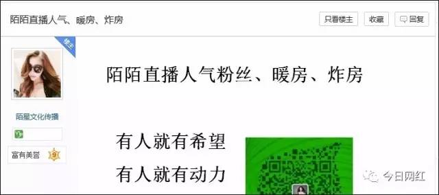 月入数百万？炸房、打IP、暖房……那些水深的直播“黑色利益链”