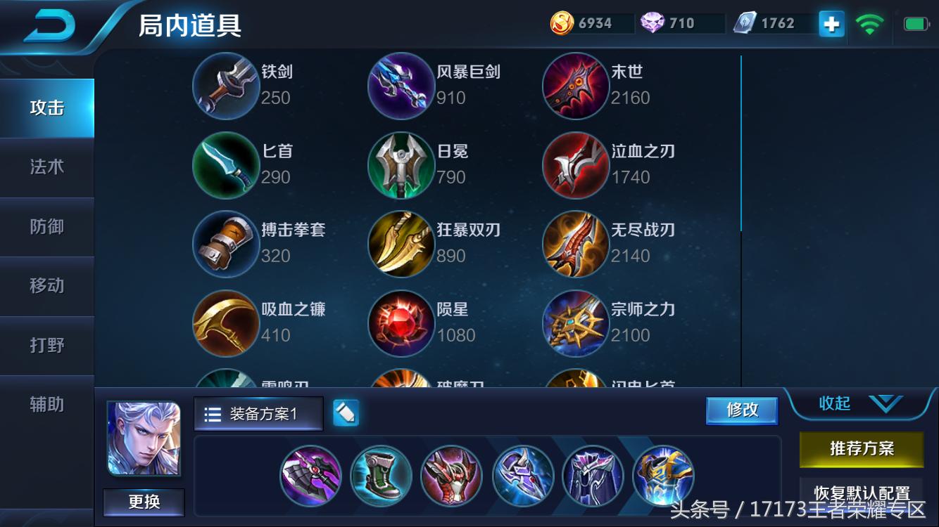 王者荣耀的铠只出装备的最强出装,王者荣耀新英雄铠