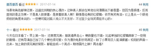 银魂电视剧真人版评价,银魂真人版电影有几部