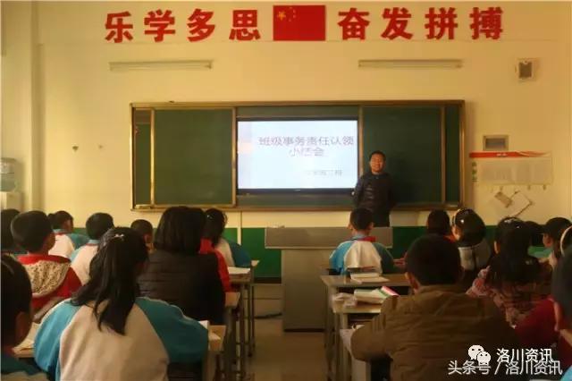 洛川丰园小学2020,洛川县丰园小学优秀学生