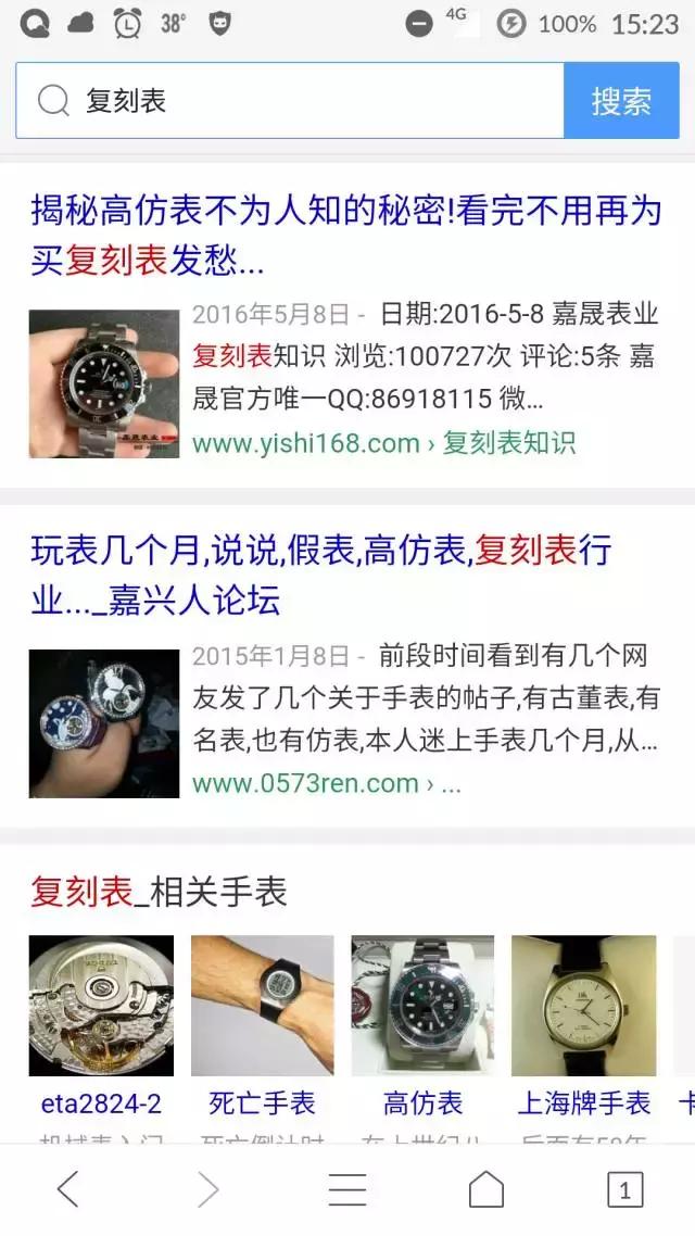 市面上的假表质量怎么样,为什么假表那么好还有人买真表