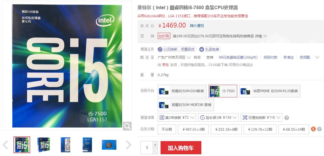 拒绝加钱！一台流畅打守望先锋的电脑，这个价位足够了