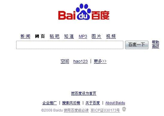 百度从如日中天到跌落神坛,百度是如何发展起来的