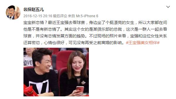 说真的知道王宝强代言中国冰球的那一刻我是有点懵逼的