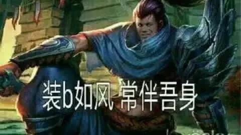 如何装逼才能成功？（教学贴，包学会）