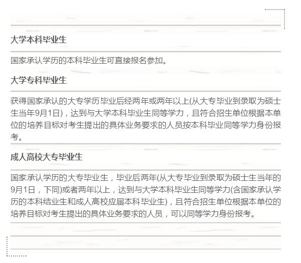 获得保研资格还能报名考研吗,考研报名流程详细步骤