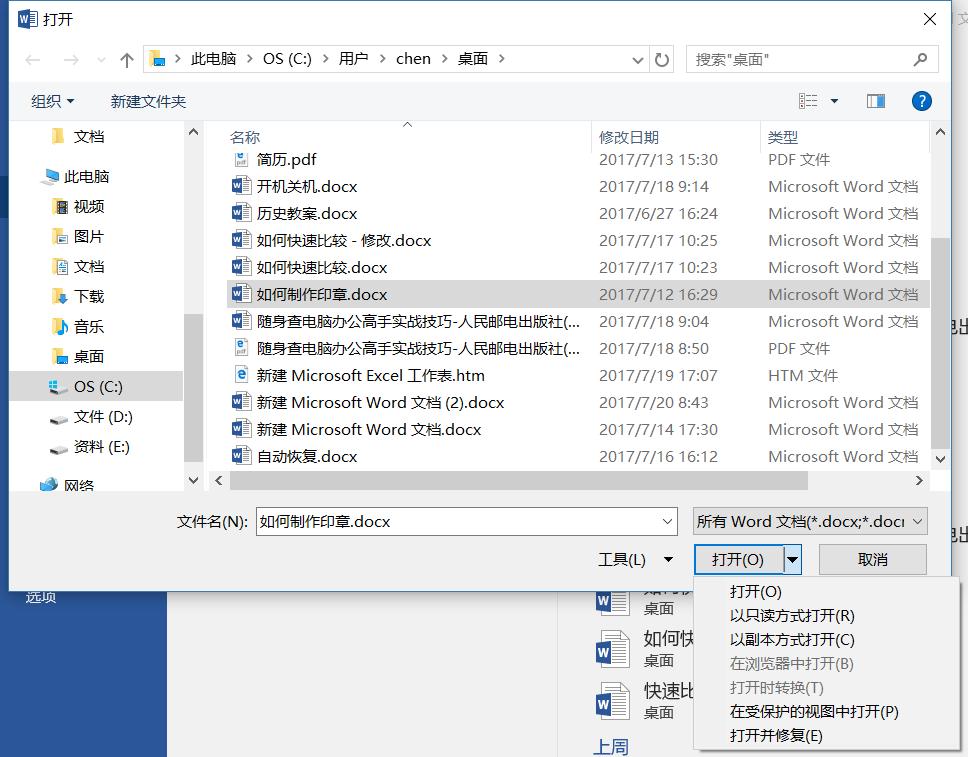 word文档损坏修复软件,word文档损坏怎么打开并修复