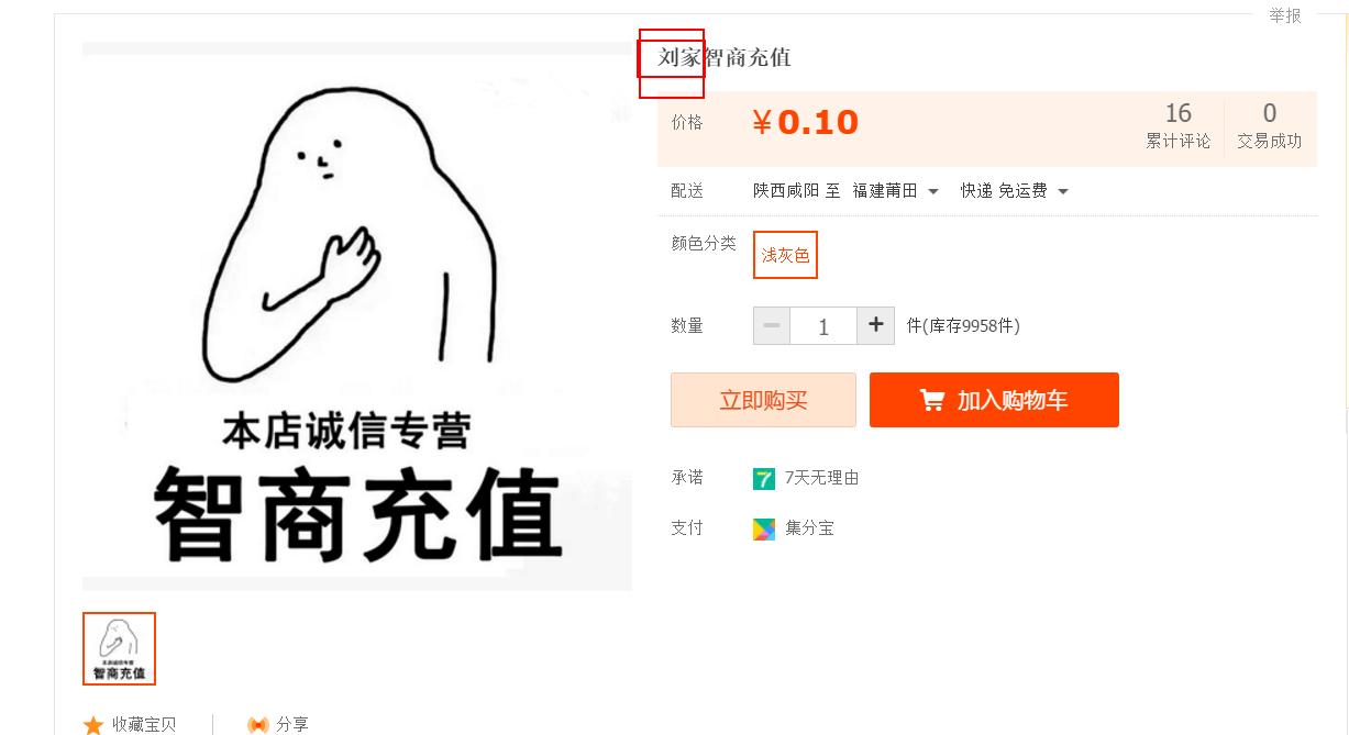 网络上的那点事,网络上的那些事儿