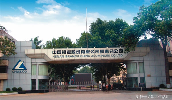 上街铝厂啥时候建厂,上街铝厂简介