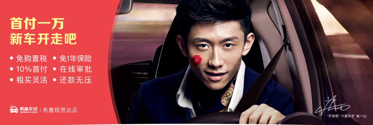 几千块钱首付提车开走可靠吗,一成首付开新车靠谱吗