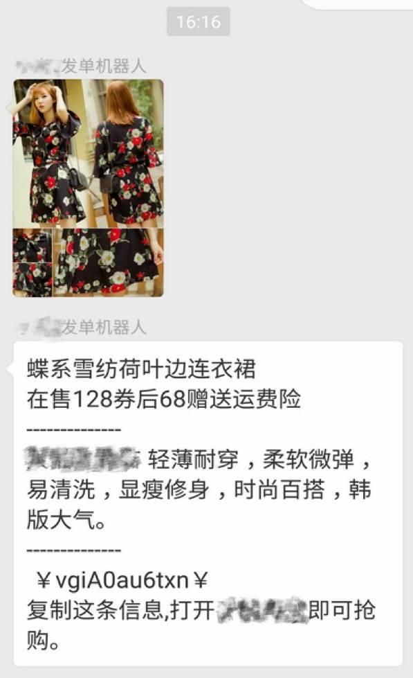 电商优惠券代理靠谱吗,电商隐藏优惠券和佣金区别