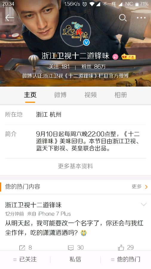 十二道锋味活着,十二道锋味经典语录