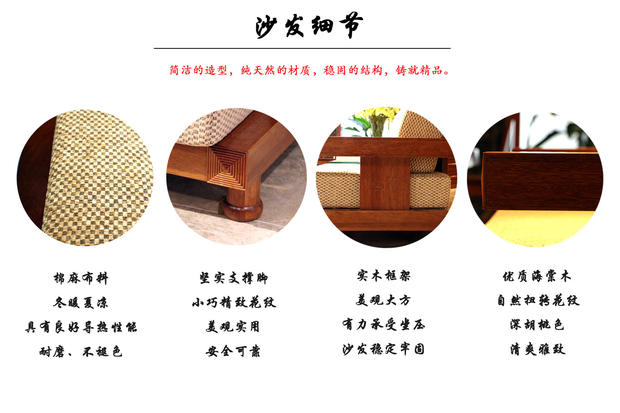 新中式实木沙发乌金木夏季,沙发棉麻推荐现代简约