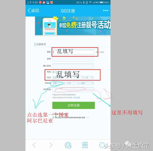 这样子操作就可以申请到9位数qq号！亲测！