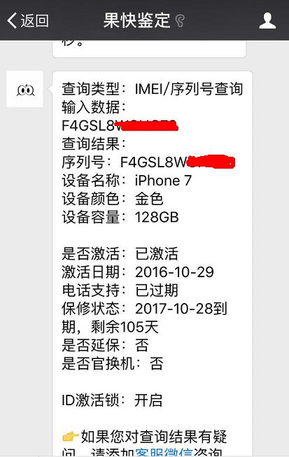 为什么网上的iphone7p都是官换机 (iphone7plus国行版是全网通吗)