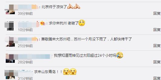 “雨神”萧敬腾现身北京开演唱会，网友：这里的人民需要你