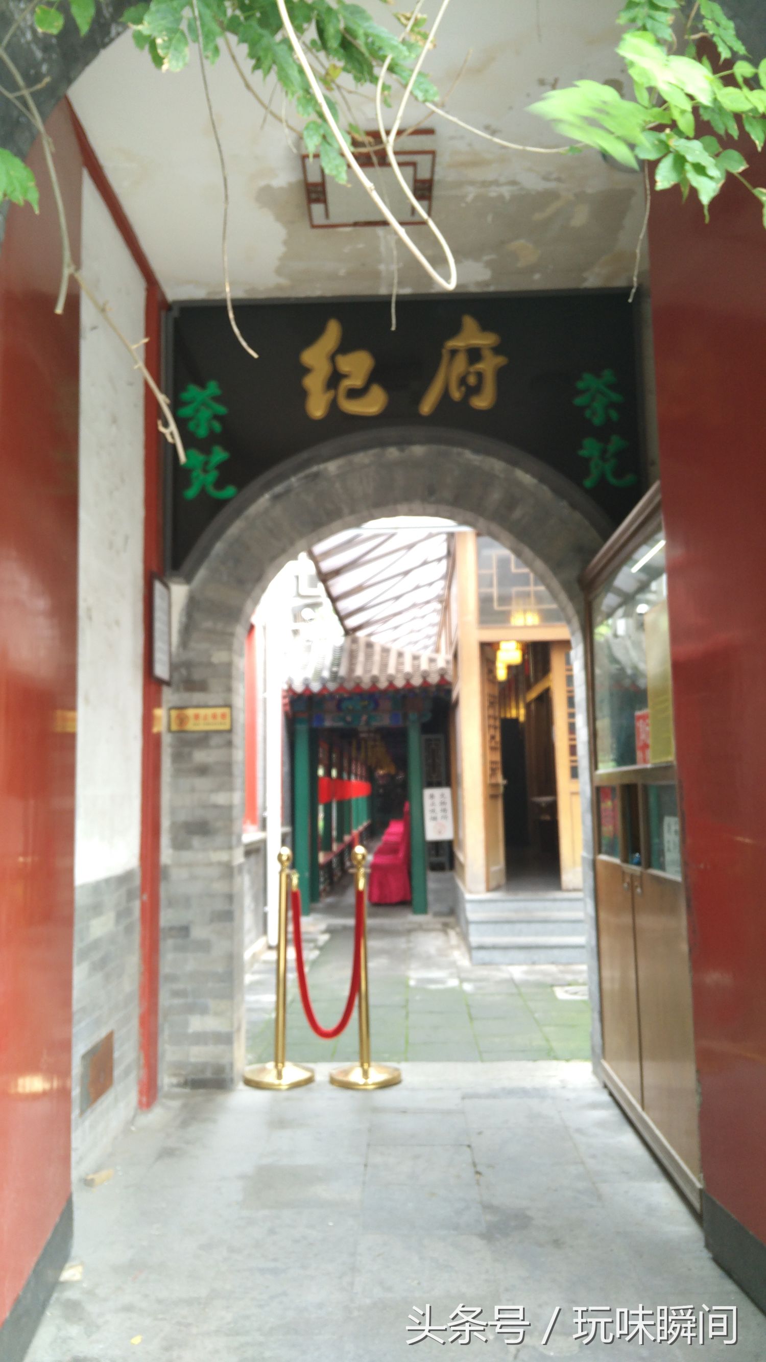 参观北京纪晓岚故居,从珠市口到纪晓岚故居