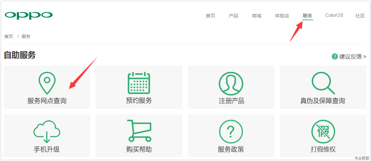 oppo玩机技巧在哪,oppo玩机技巧app