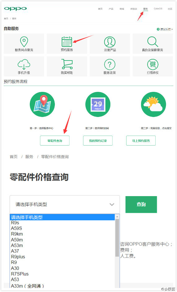 oppo玩机技巧在哪,oppo玩机技巧app