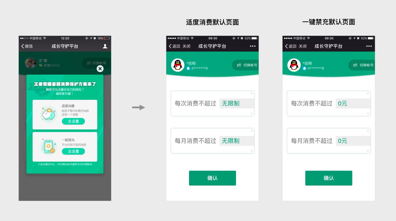 未成年人成长守护平台,成长守护平台未成年人怎么解绑