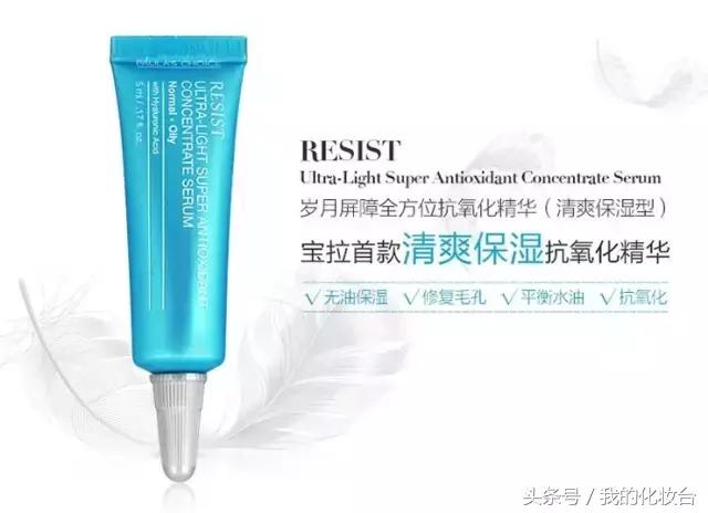 宝拉珍选祛痘产品推荐,宝拉珍选祛痘洁面