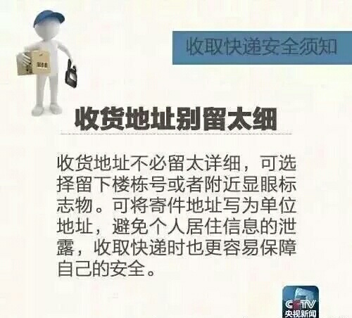 快递不实名制寄罚款,快递不实名罚多少