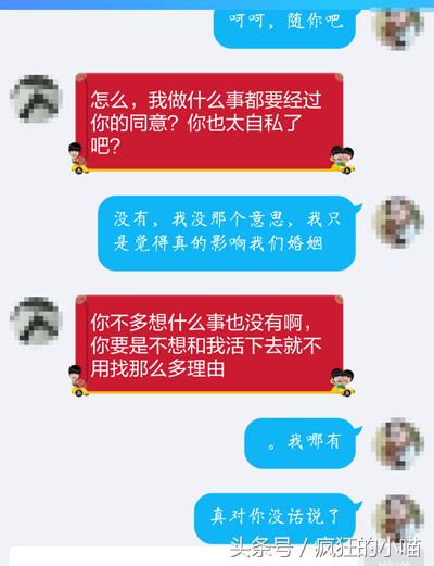老公，孩子还小，求你别再玩陌陌了！
