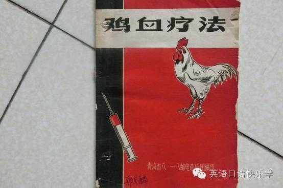 打鸡血有没有效果,打鸡血的真相是什么