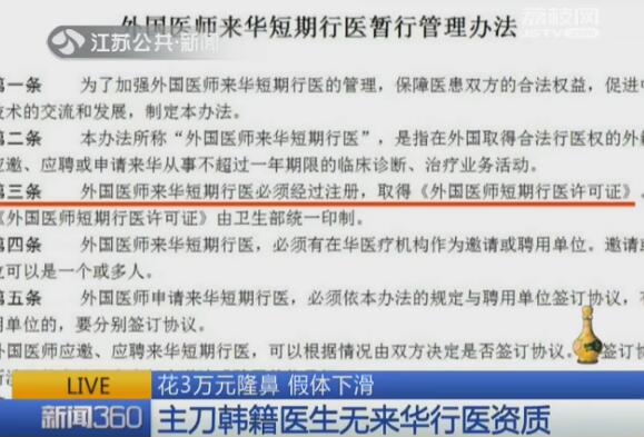 假体隆鼻有十天太细了,花三万块隆鼻