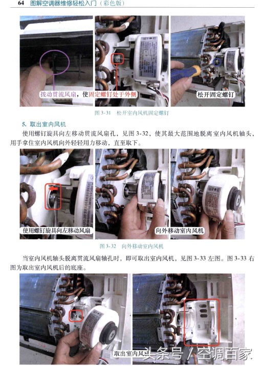 空调维修书籍推荐,空调维修书籍免费阅读