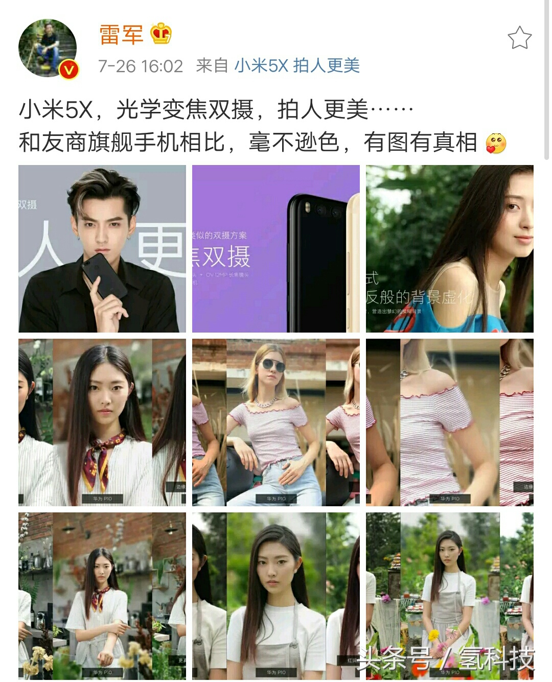 小米5发布会雷军完整版,雷军谈华为拍照